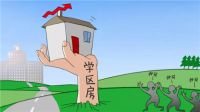 学区房是不是必须父母为户主
