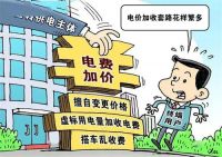 怎样跳过物业交电费