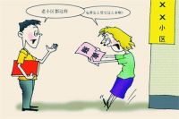 怎样跳过物业交电费