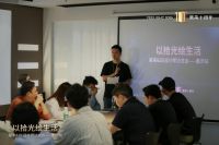 Yeelight易来设计师沙龙重庆站落幕，共筑光与设计融合新境界