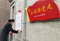 红色物业亮点做法是什么