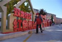 红色物业亮点做法是什么