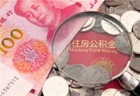 公积金必须满2万才能用吗