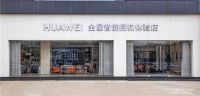 华为全屋智能授权体验店（东莞虎门百利玛） 6月18日开启智慧家，一起期待！