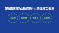 南北生活丨抢占行业市场，做时代的弄潮儿