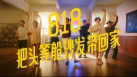 舒适居家生活航班即将起飞 芝华仕开启818全民升舱