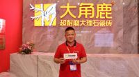 大角鹿南顺芝：坚持技术创新 引领瓷砖行业发展