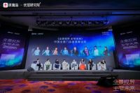 白皮书首发！玫瑰岛引领全景门行业高质量发展！
