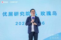 业内首份全景门白皮书发布 玫瑰岛夯实品类领跑者地位