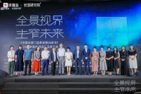 业内首份全景门白皮书发布 玫瑰岛夯实品类领跑者地位