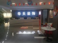 无锡华天装饰：专注服务能力，以“六精”对抗“不确定性”