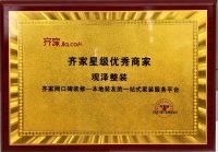 观泽整装：数字化护航，我们用心坚守产品化家装