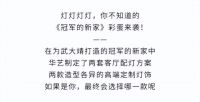新家灯饰不会选？华艺照明×武大靖新家同款总有一个让你心动