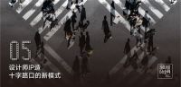 反内卷反emo！为创业型设计师们，准备了5个转机