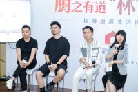 设计赋能生活美学 林内“探寻厨房生活榜样”武汉站收官 揭晓「卓越设计青年」