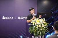 “睿尚”合资公司正式成立！打造精耕细作的智能空间产品，赋能地产产品力升级