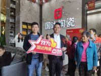 国达陶瓷三汊港旗舰店盛大开业