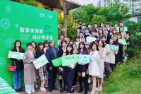 慢享生活 智慧加分 施耐德电气智能家居设计奖城市活动首站走进成都