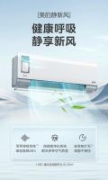 美的空调X天猫大牌上新日与需求共振，多款新品满足品质生活想象