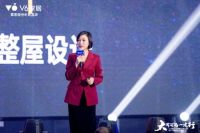 大有可为一定行，V6家居2023全球营销大会暨帆书联名新品发布盛典圆满举行