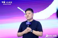 大有可为一定行，V6家居2023全球营销大会暨帆书联名新品发布盛典圆满举行