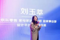 京东设计家x天津｜后疫情时代的设计新趋势与新机遇