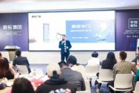 革新焕羽 强基赋能 | 新标门窗2301期新商特训营圆满结营