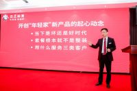 热烈祝贺云兰装潢“年轻家”新品发布会圆满成功！家年轻引领沪上装修新潮流
