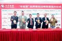 热烈祝贺云兰装潢“年轻家”新品发布会圆满成功！家年轻引领沪上装修新潮流