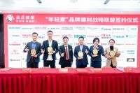 热烈祝贺云兰装潢“年轻家”新品发布会圆满成功！家年轻引领沪上装修新潮流