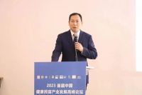 参与制定健康民宿团体标准，恒洁应邀在健康民宿产业发展高峰论坛分享经验