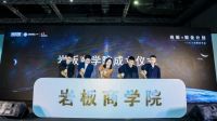 2023“岩板·掘金计划”战略发布会成功举办，共建岩板行业大生态