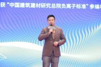 冠特荣获“中国建筑建材研究总院负离子标准”参编单位授牌仪式隆重举行