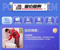 大件换新不麻烦、售后问题不扯皮  京东家装节带来以旧换新、先行理赔多重服务保障