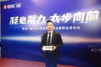 尊尚门窗唐小飞：营销无界 全网布局 聚力打造家居新体验