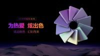 PChouse葛丽丽：尽情感受色彩魅力，探索家居设计美学