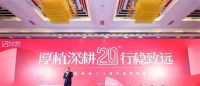 兴辉瓷砖 | 轻奢4.0,共享、共赢、共兴辉!