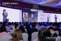高颜抗菌 健康中国，如鱼得水2023年新品发布会暨经销商大会成功举办