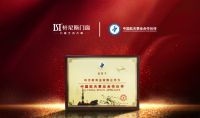 争做铝合金门窗绿色领跑者！轩尼斯门窗再获绿色低碳重磅荣誉