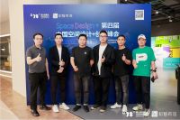 第四届中国空间设计+创想峰会成功举行