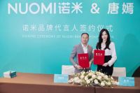 NUOMI诺米牵手代言人唐嫣，拉开全屋五金品牌进阶高端序幕