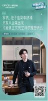 对话先锋设计力量，欧铂丽全案定制解锁“微综艺直播”新样态