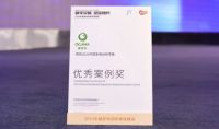 智创未来！奥佳华荣获「2023中国家电创新零售优秀案例奖」！