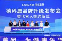 Dekek德科康携手奥运冠军张梦雪为FOSB好板材代言