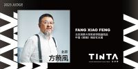 揭晓TINTA金邸奖2023年国际评审团!多元领域、专业角度寻找金奖新面孔