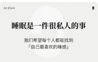 栖作「大师」床垫上线，从“0”开始，重塑可持续家居生态