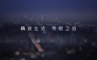 里程碑，广州帝朗卫浴25周年，坚持深耕五金卫浴