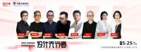 获奖名单出炉！设计本2022年度设计大赛总决赛暨颁奖典礼将于5月下旬举办