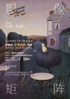 共赴艺术之约 李海峰影像矩阵画展暨威法上海剪刀石头布高定店盛装启幕