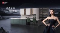 潮家星橱日|好莱客携手世界名厨欧锦和，邀你探索原态健康“味”莱